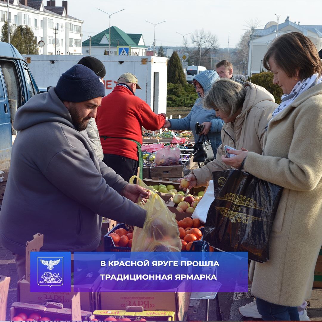 Сегодня состоялась традиционная продовольственная ярмарка.