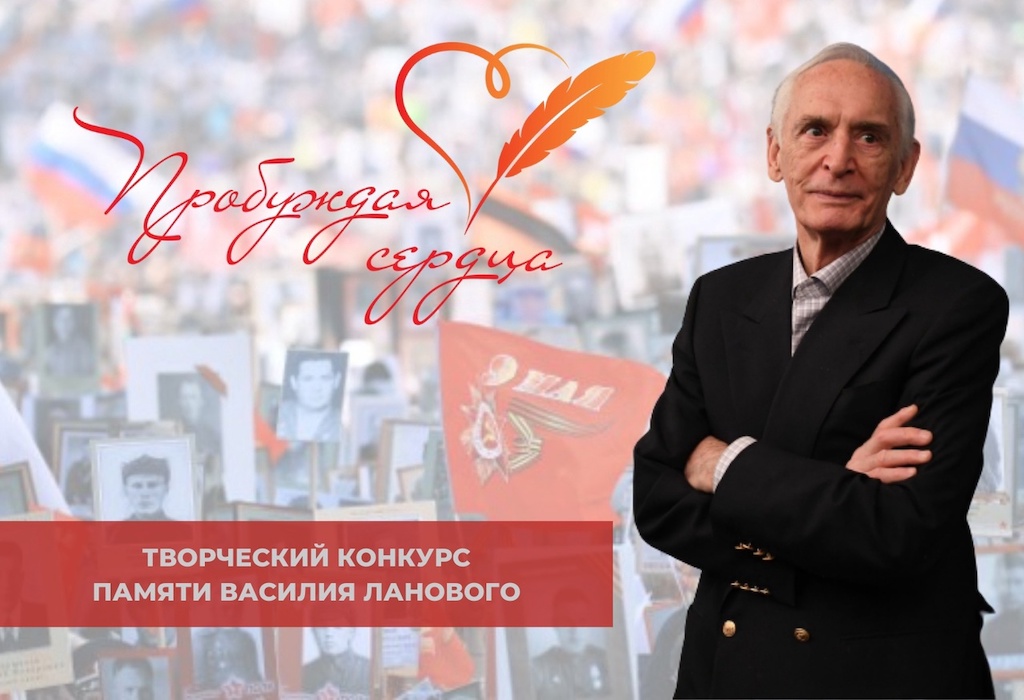 Жителей Белгородской области приглашают принять участие во втором Всероссийском творческом конкурсе «Пробуждая сердца».