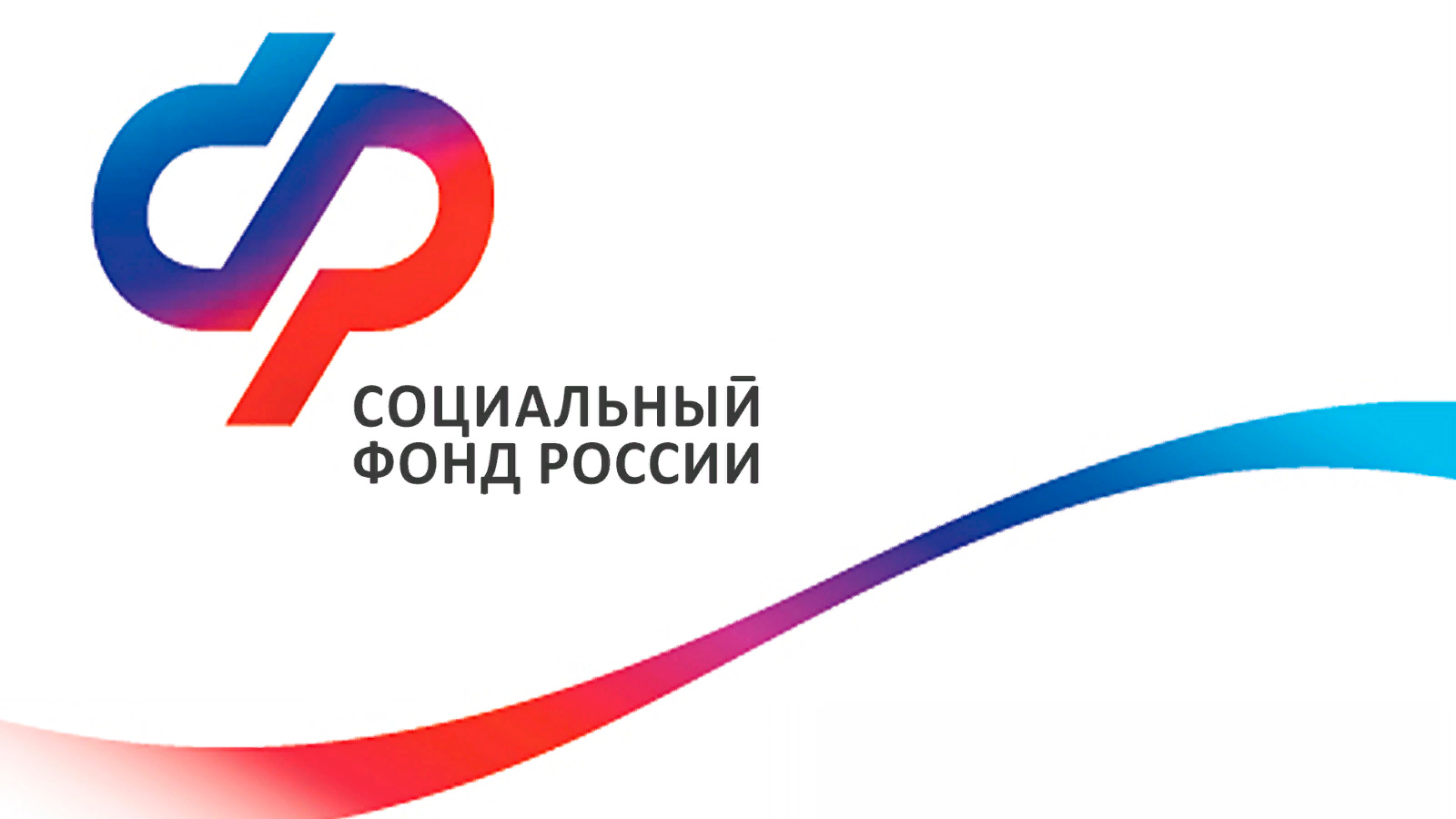 Отделение Социального фонда России по Белгородской области обеспечило высокотехнологичным протезом ноги жительницу региона, пострадавшую в результате обстрела.
