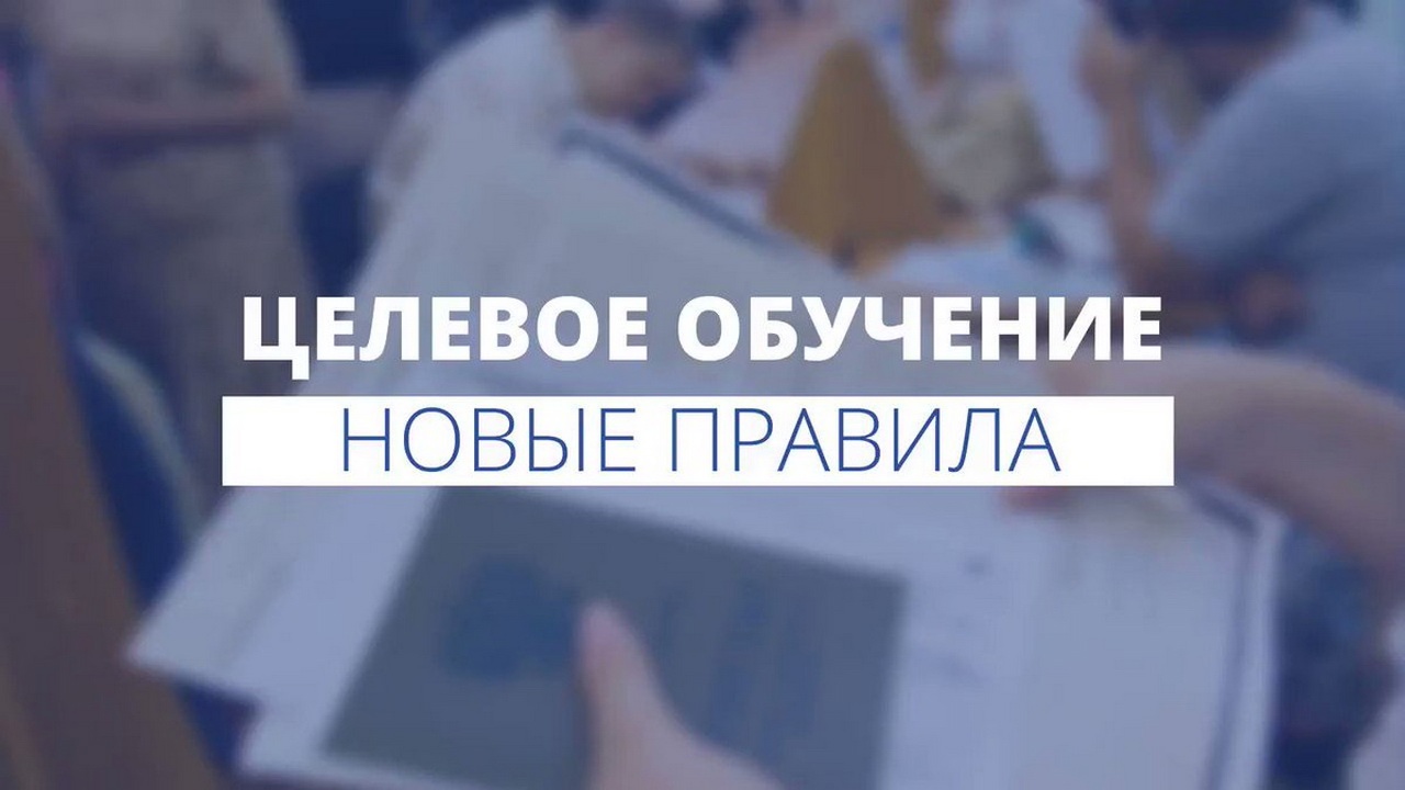ПАМЯТКА ОБ ОРГАНИЗАЦИИ  ЦЕЛЕВОГО ОБУЧЕНИЯ  ДЛЯ АБИТУРИЕНТА,  ПОСТУПАЮЩЕГО НА ОБУЧЕНИЕ  ПО ОБРАЗОВАТЕЛЬНЫМ ПРОГРАММАМ СРЕДНЕГО  ПРОФЕССИОНАЛЬНОГО ОБРАЗОВАНИЯ.