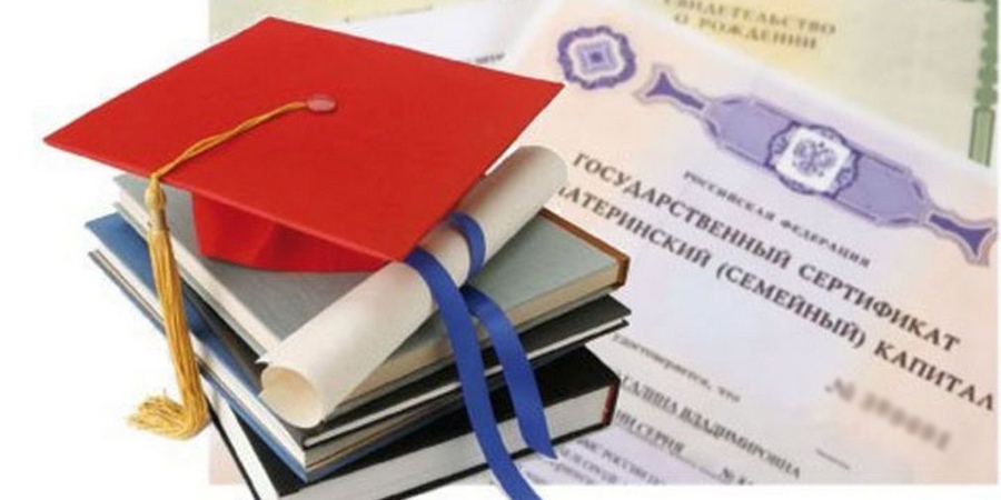 Белгородским семьям стало проще направить материнский капитал на образование детей.