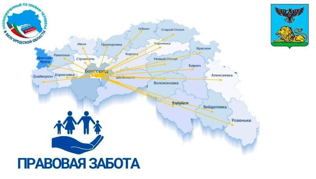 8 февраля 2024 года в Краснояружском районе реализуется проект &quot;ПРАВОВАЯ ЗАБОТА&quot;.