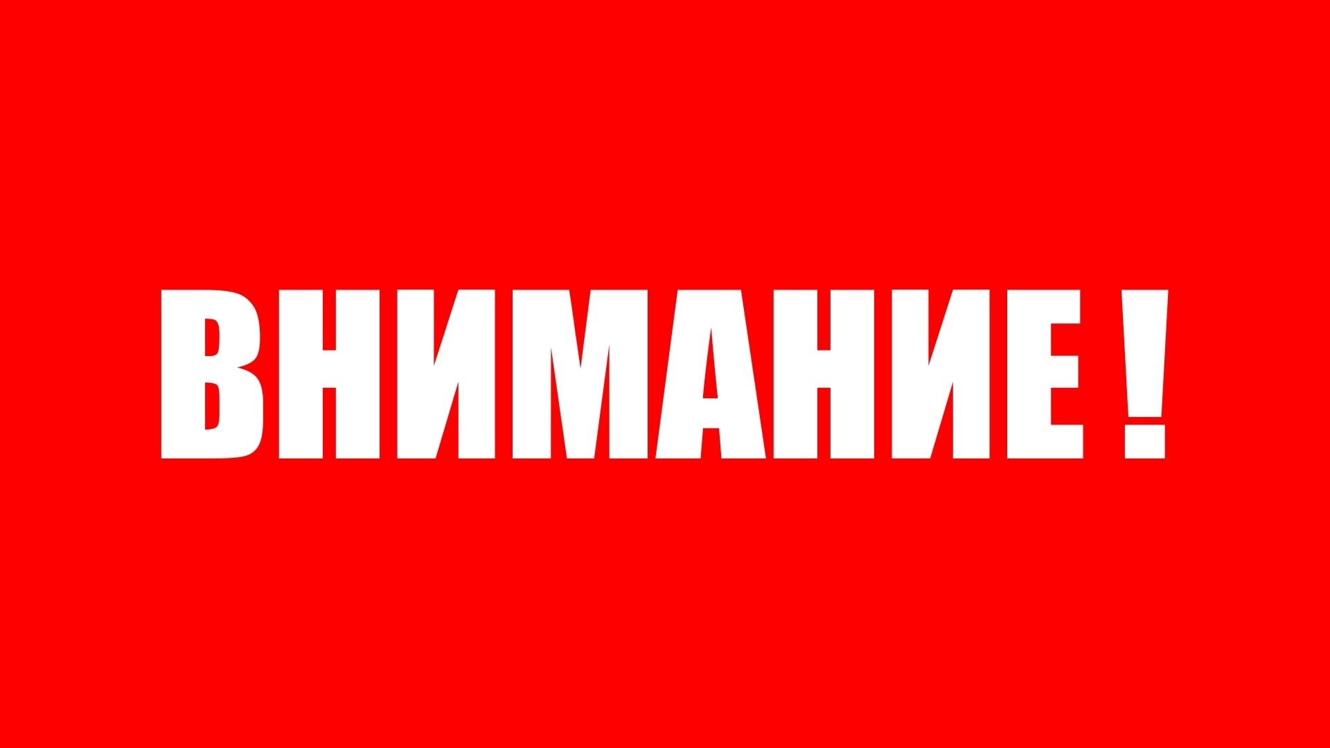 Жители Краснояружского района!.