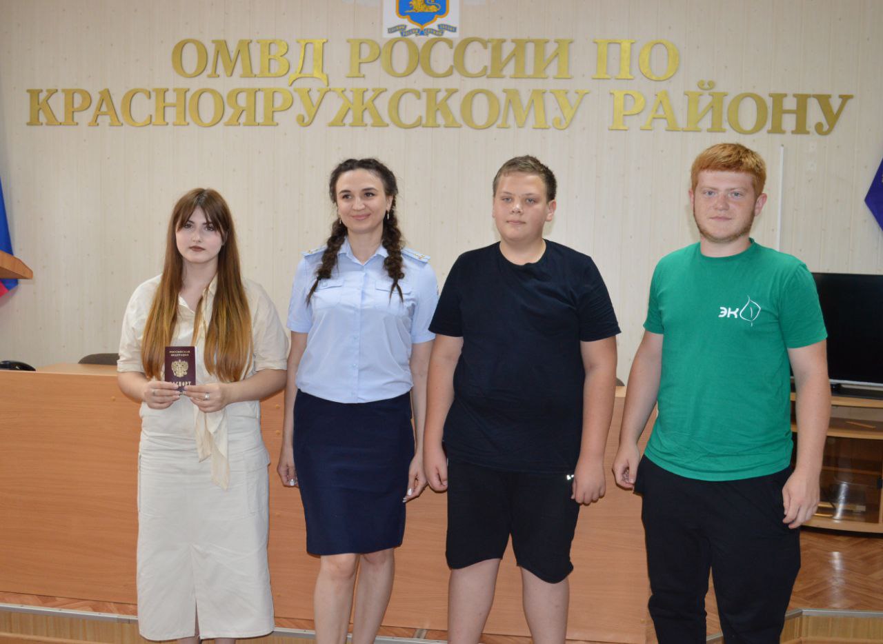 Сегодня юным краснояружцам  вручили паспорта граждан РФ..