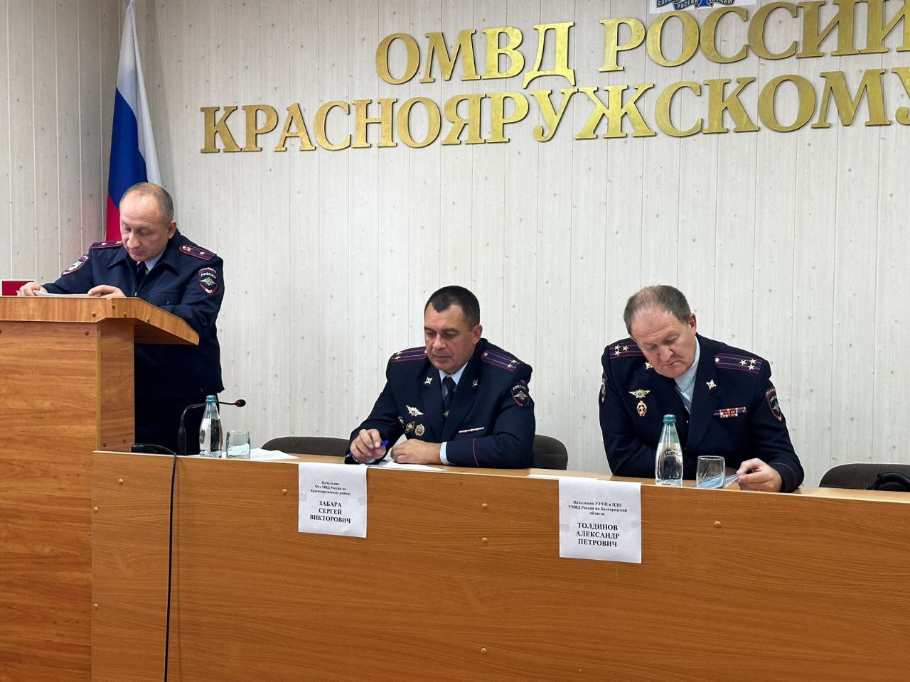 Краснояружские полицейские подвели итоги оперативно-служебной деятельности за девять месяцев текущего года.