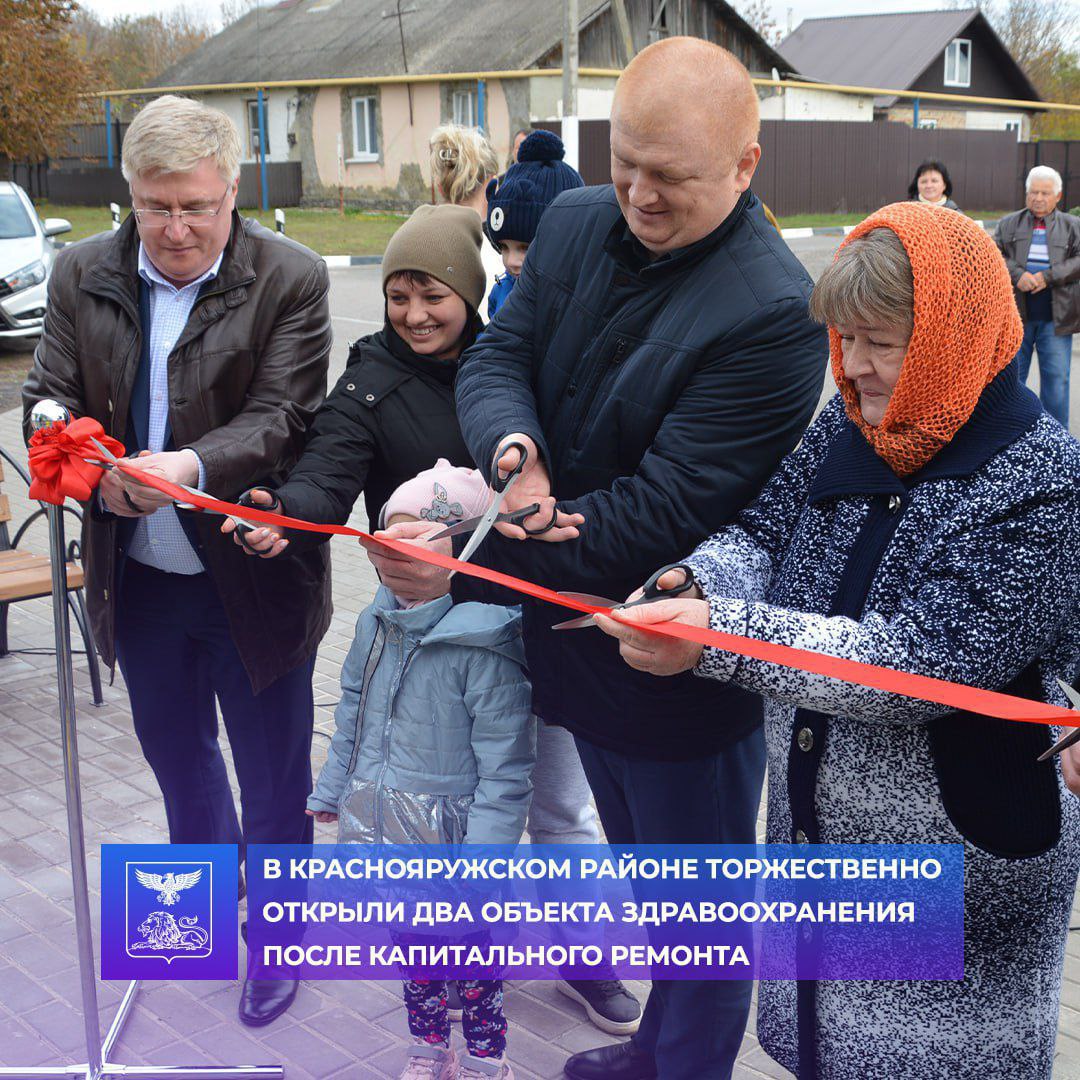 В Краснояружском районе торжественно открыли два фельдшерско-акушерских пункта после капитального ремонта.