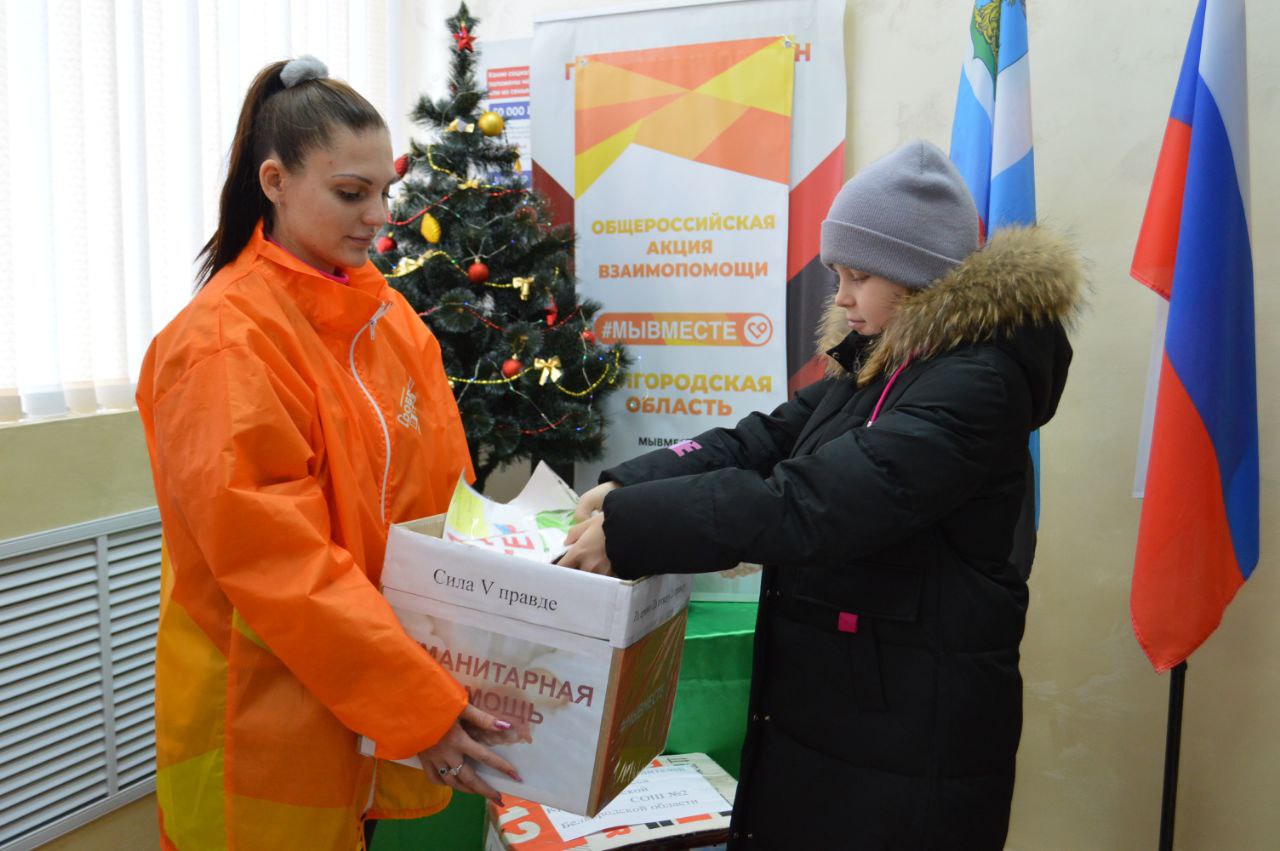 В волонтёрской точке Общероссийской акции взаимопомощи #МЫВМЕСТE продолжают принимать подарки для наших защитников.