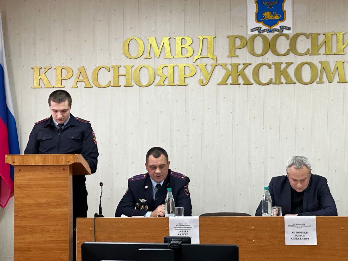 Краснояружские полицейские подвели итоги оперативно-служебной деятельности за 2023 год.
