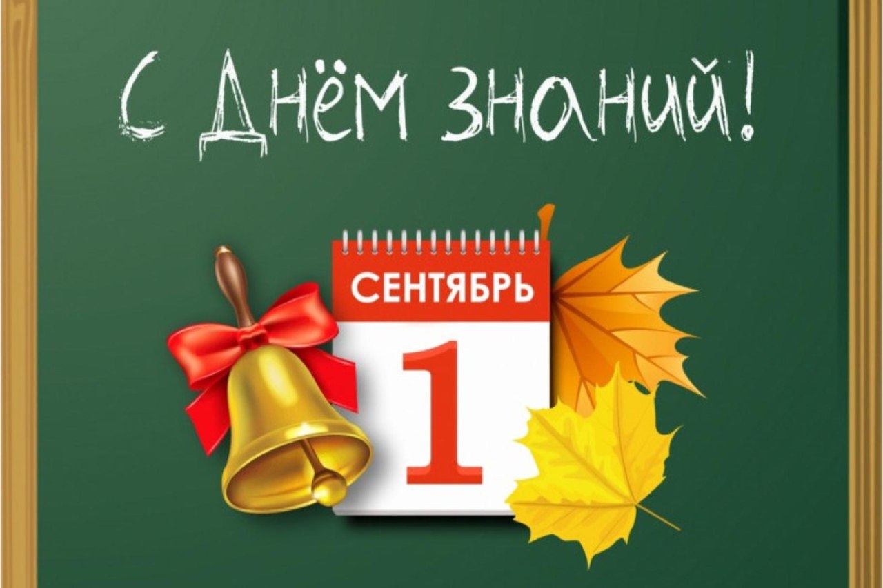 Уважаемые краснояружцы – учащиеся, работники образования и родители!.