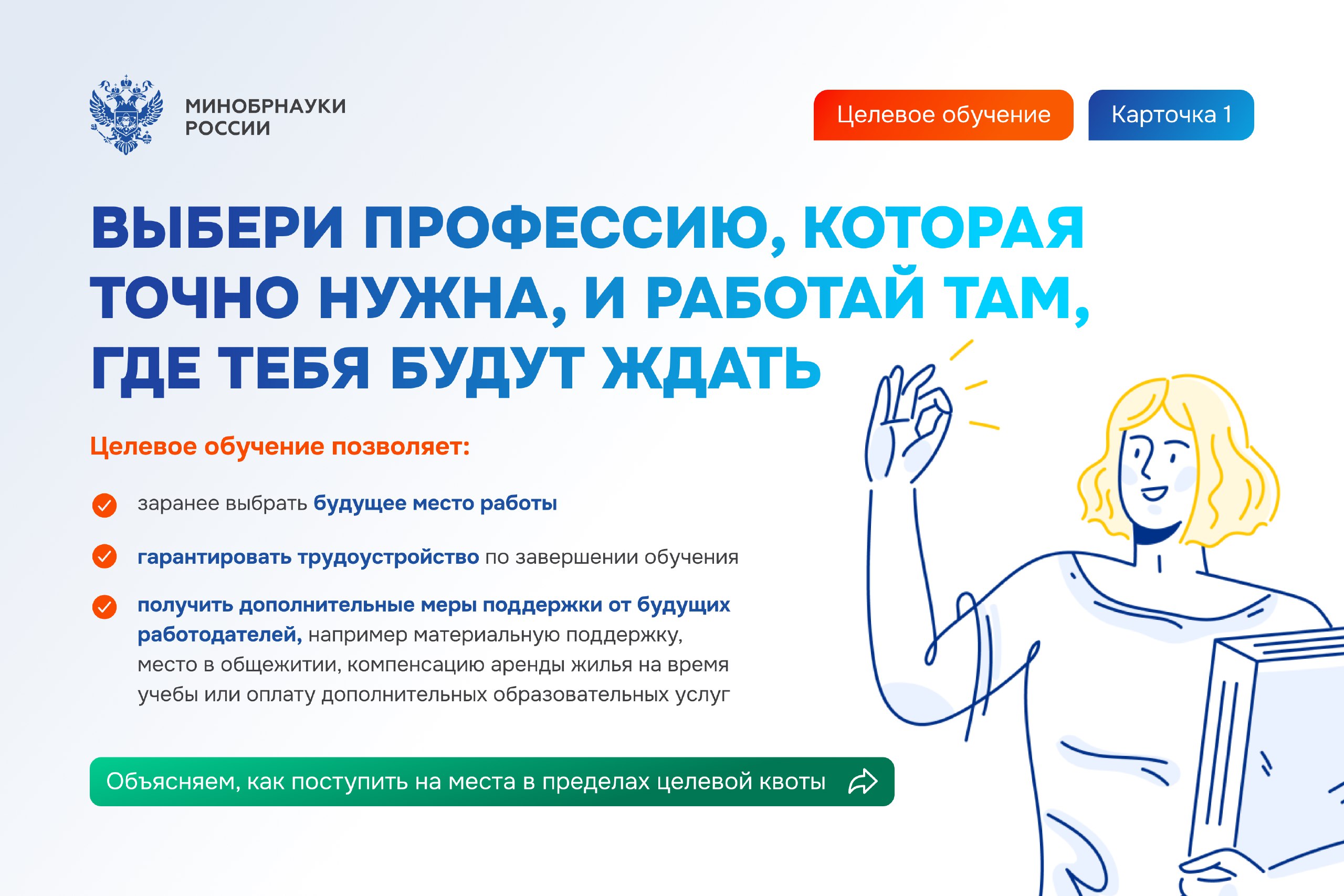 Полезная информация для тех, кто поступает по программам бакалавриата, специалитета и базового высшего образования.