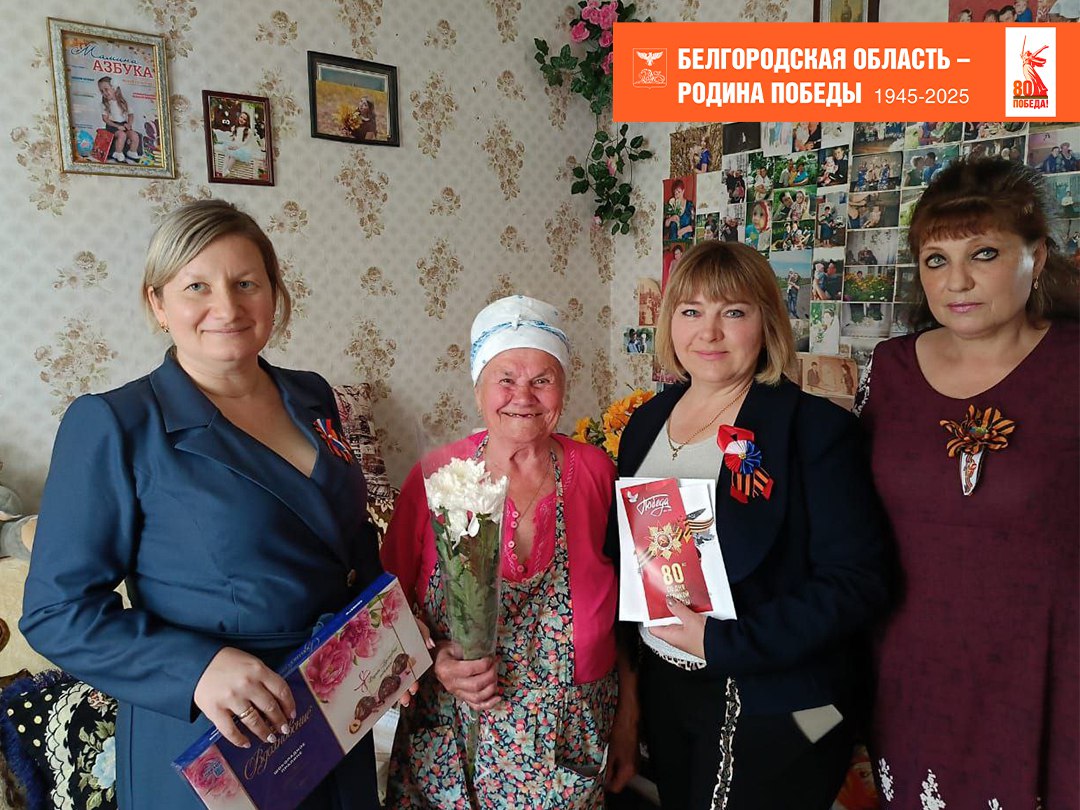 Краснояружские ветераны продолжают принимать теплые поздравления с приближающимся Днем Победы.
