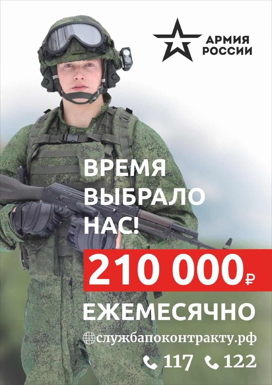 Время встать на защиту Родины.