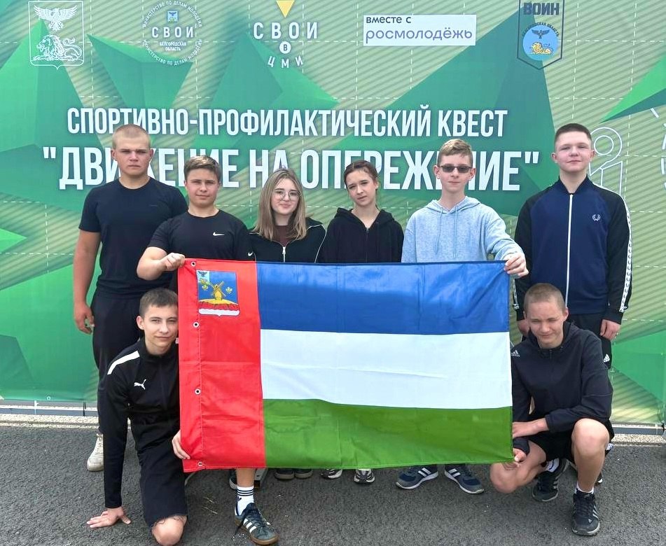 Наши ребята приняли участие в спортивно-профилактическом квесте «Движение на опережение».
