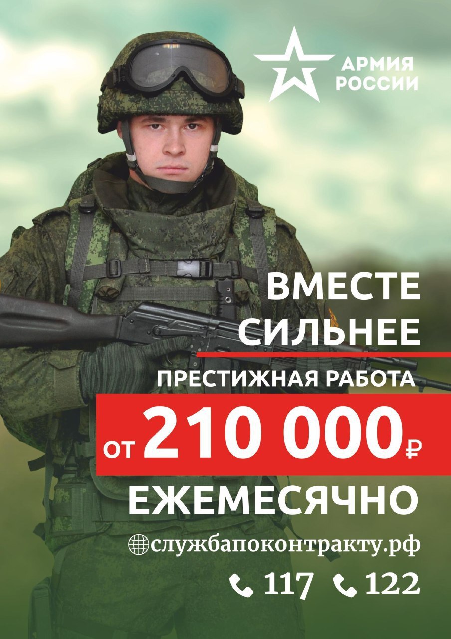 Время встать на защиту Родины.