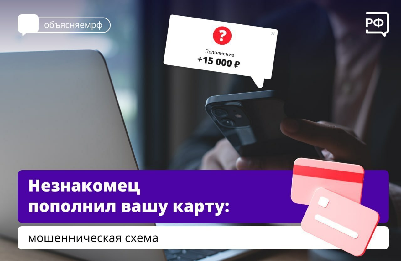 Что будет, если незнакомец скинул вам на карту деньги, а вы их потратили? Вас могут обязать вернуть деньги через суд, расценив ваш поступок как необоснованное обогащение..