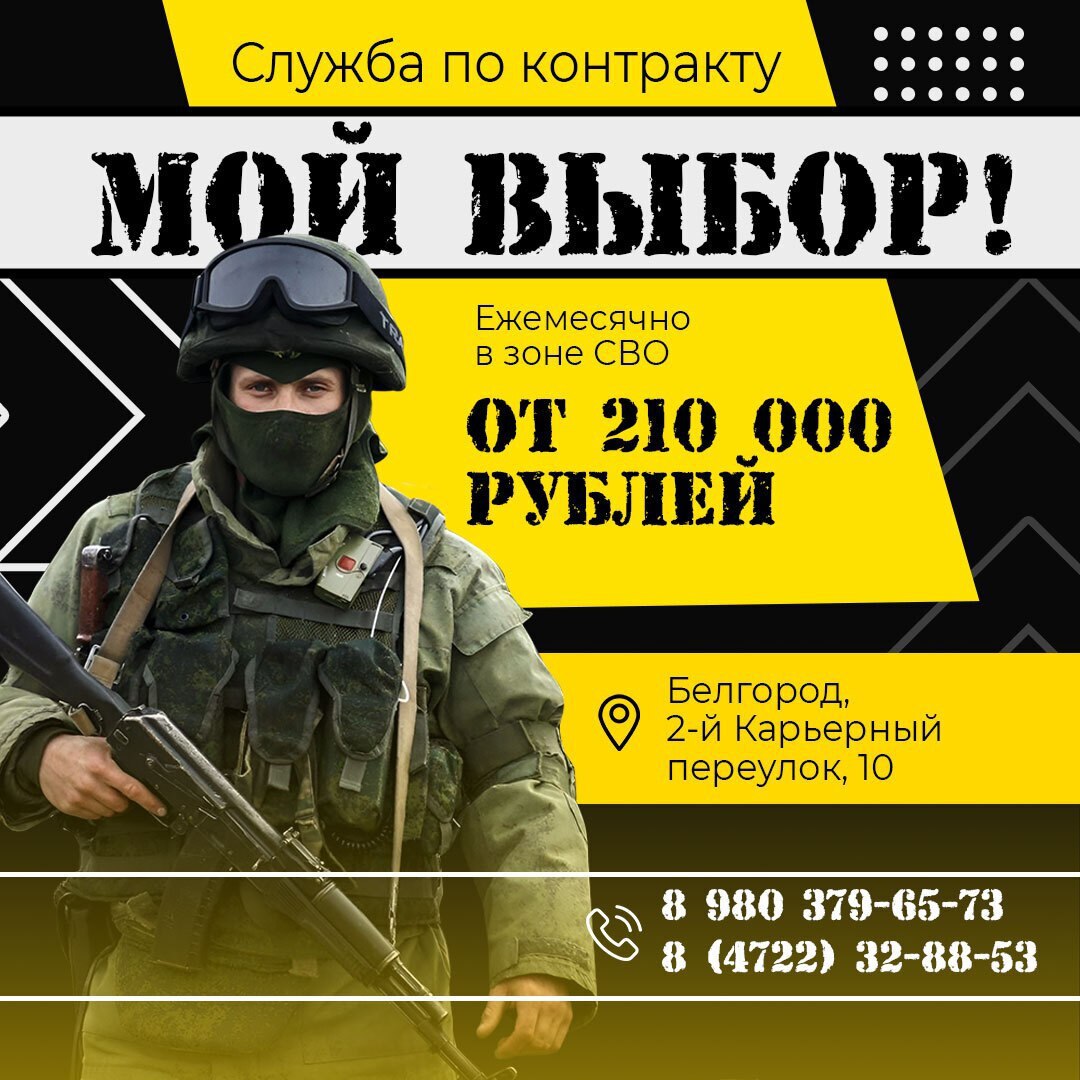 Время встать на защиту своей Родины.