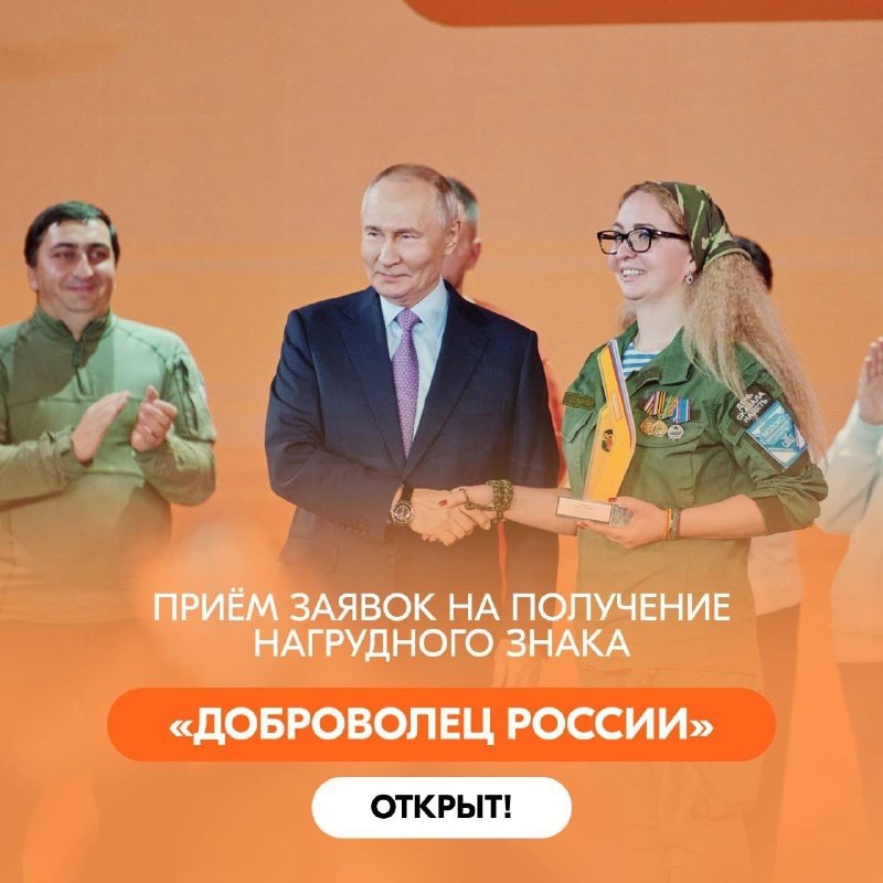 Жители Краснояружского района могут получить нагрудный знак «Доброволец России» за волонтёрство.