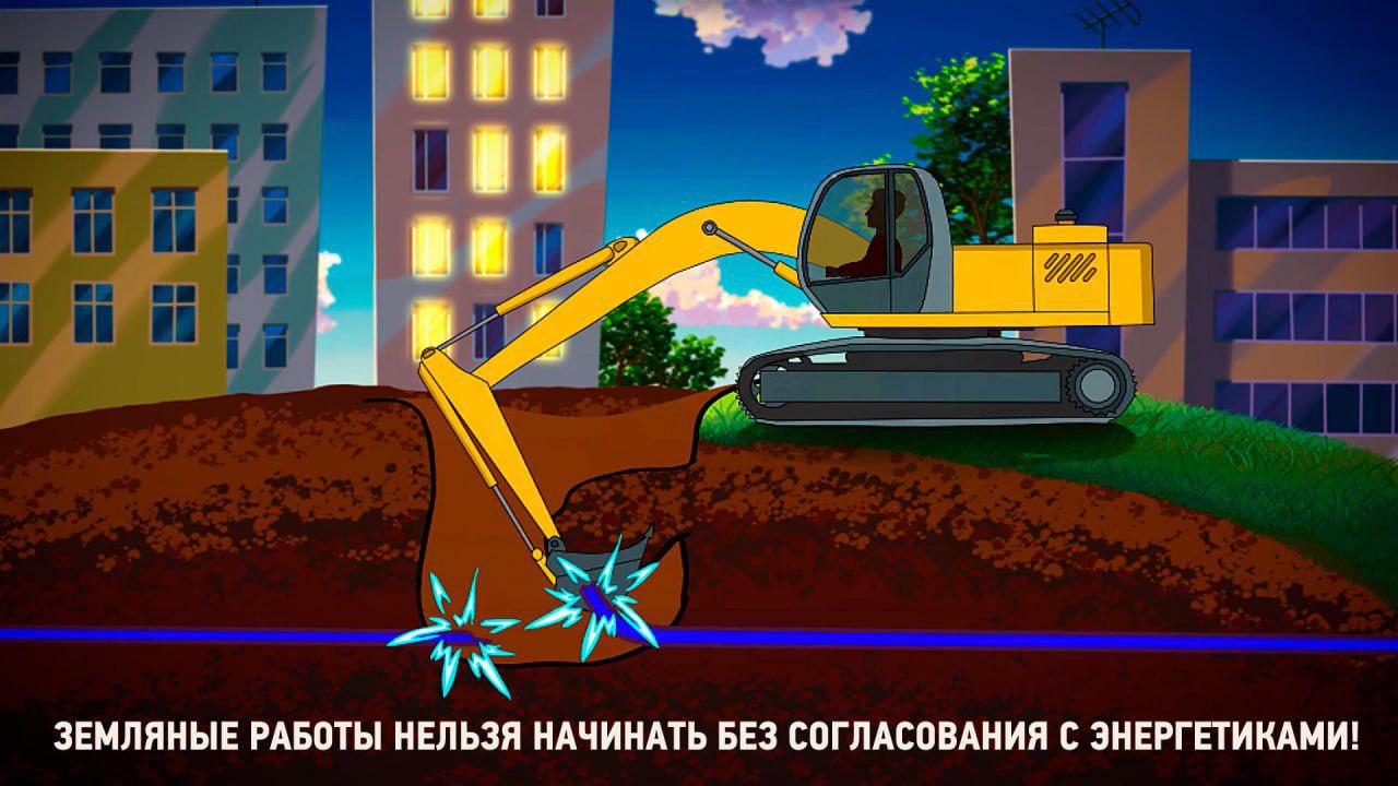 Белгородские энергетики напоминают о правилах безопасности при работах вблизи кабельных линий электропередачи.