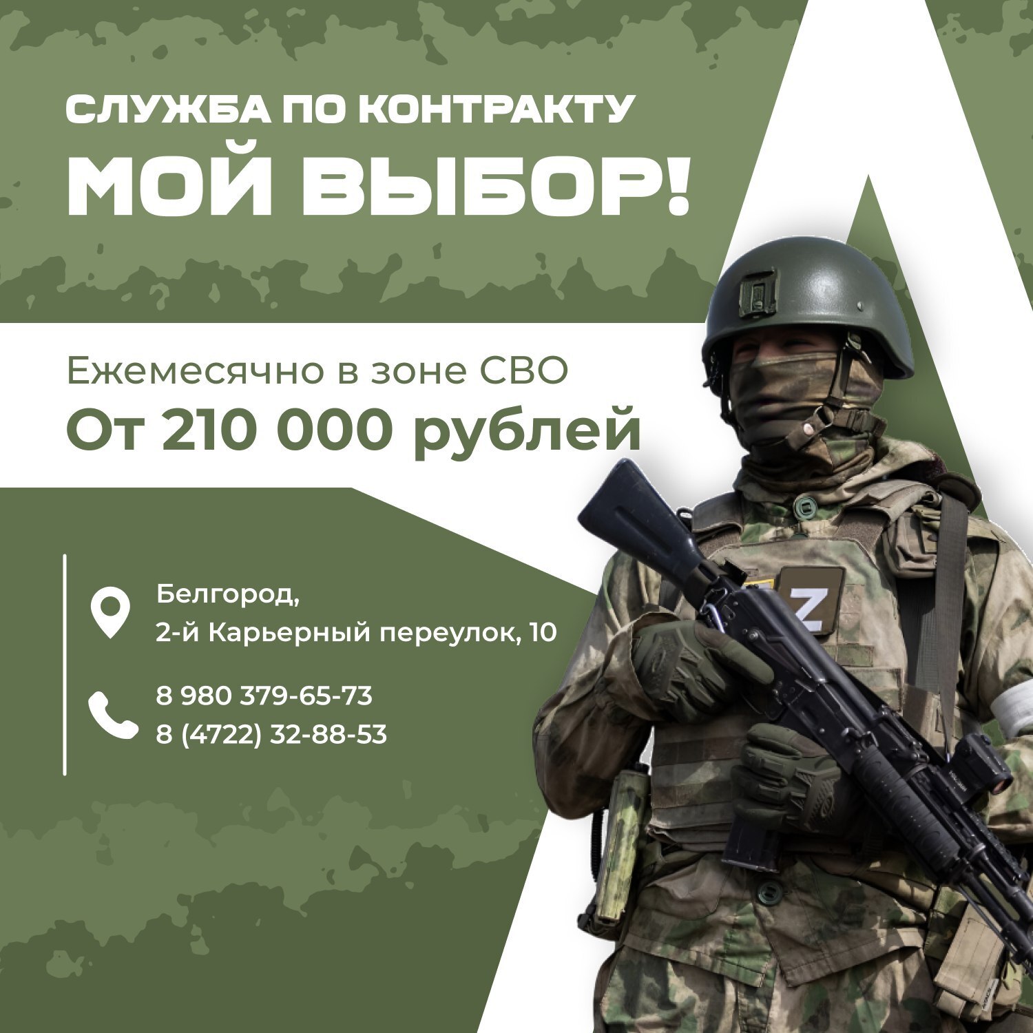 Время встать на защиту своей Родины.