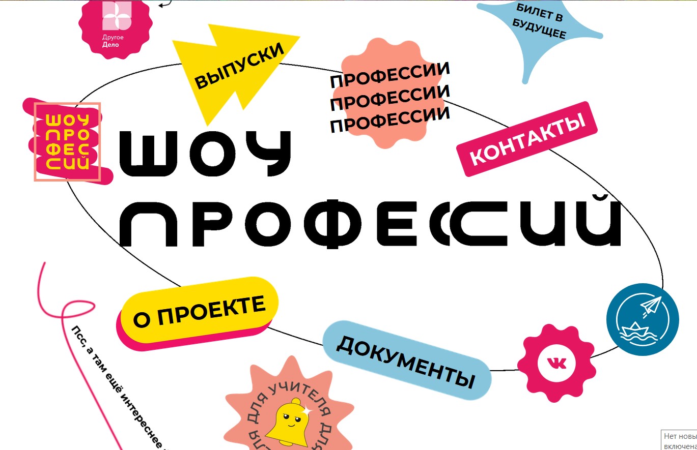 Новый выпуск «Шоу профессий» познакомит белгородских школьников с профессией сантехника.