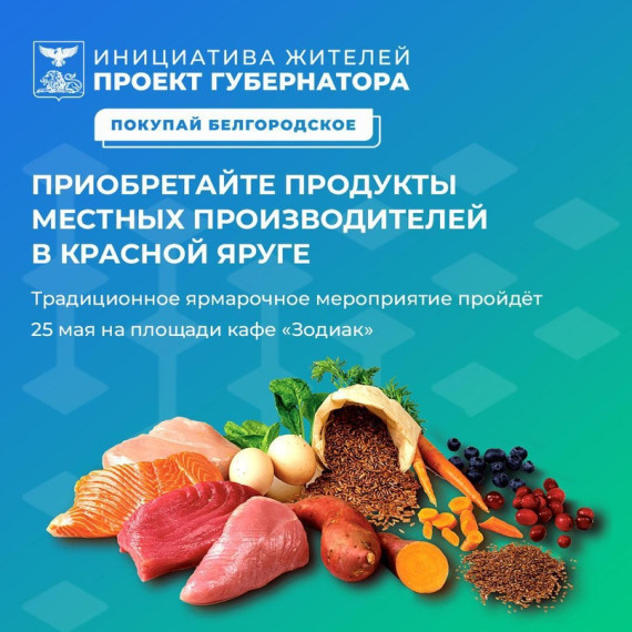 Уважаемые краснояружцы!. Уважаемые краснояружцы!.