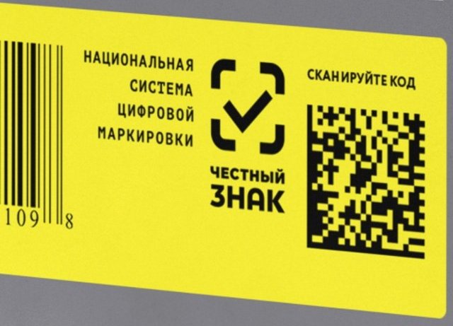 С 1 сентября в России начнут маркировать шесть новых товарных категорий. С 1 сентября в России начнут маркировать шесть новых товарных категорий.