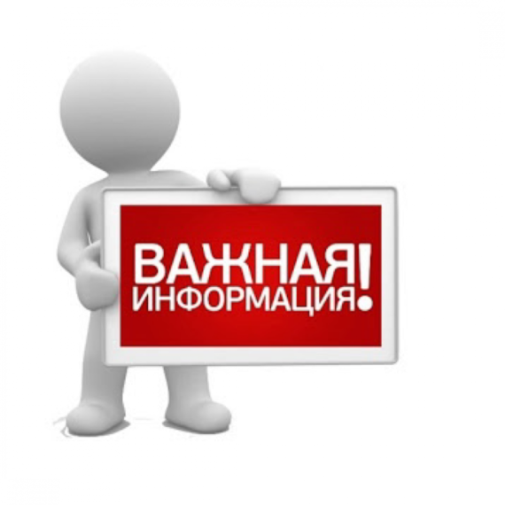 Информация о приостановлении действия свидетельств о государственной регистрации. Информация о приостановлении действия свидетельств о государственной регистрации.