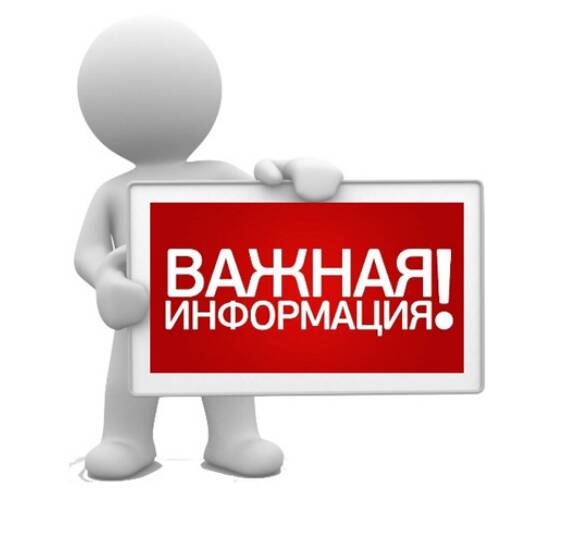 Информация о приостановлении действия свидетельства о государственной регистрации. Информация о приостановлении действия свидетельства о государственной регистрации.
