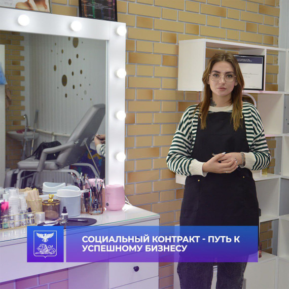 Молодая мама из Красной Яруги запустила своё дело в сфере красоты. Молодая мама из Красной Яруги запустила своё дело в сфере красоты.