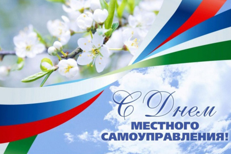 Уважаемые работники органов местного самоуправления Краснояружского района!. Уважаемые работники органов местного самоуправления Краснояружского района!.