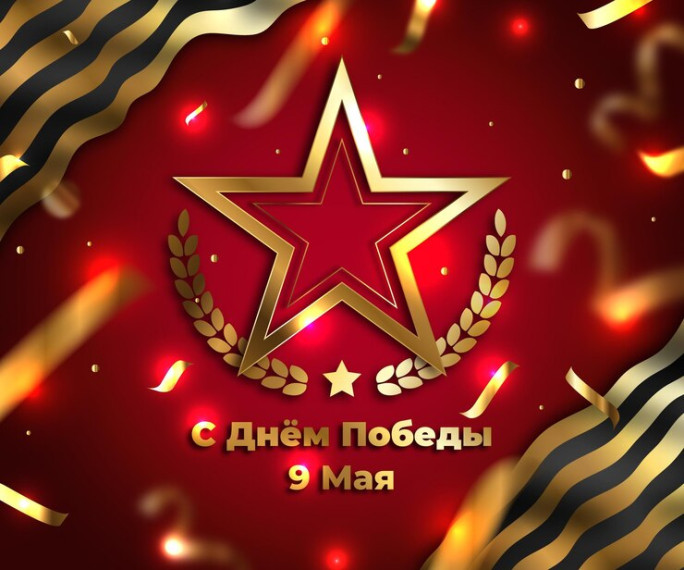 Дорогие ветераны Великой Отечественной войны, труженики тыла! Уважаемые краснояружцы!. Дорогие ветераны Великой Отечественной войны, труженики тыла! Уважаемые краснояружцы!.