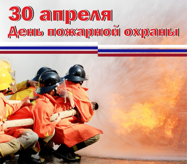 Уважаемые ветераны пожарной охраны и сотрудники Министерства чрезвычайных ситуаций!. Уважаемые ветераны пожарной охраны и сотрудники Министерства чрезвычайных ситуаций!.