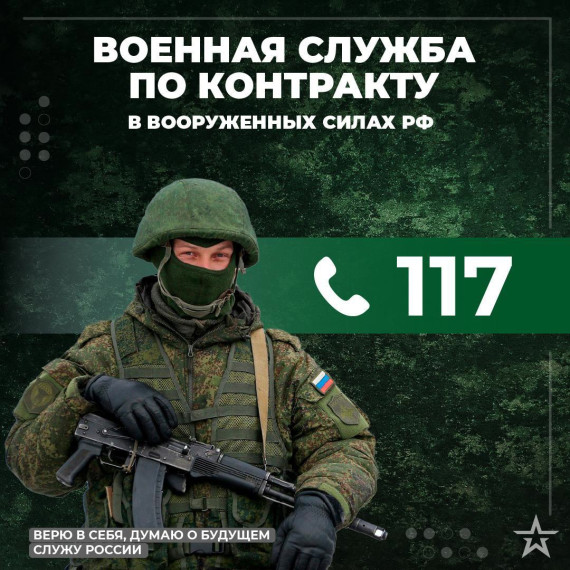 Военная служба по контракту — это служба в Вооружённых Силах РФ на добровольной оплачиваемой основе, во время которой гражданин получает необходимые знания и практические навыки по конкретной военной специальности.. Военная служба по контракту — это служба в Вооружённых Силах РФ на добровольной оплачиваемой основе, во время которой гражданин получает необходимые знания и практические навыки по конкретной военной специальности..