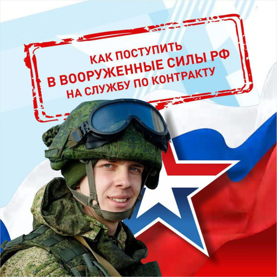 Защитники России каждый день выполняют свой долг. Не обещают того, чего не смогут сделать. Выполняют то, за что взялись. Руководствуются приоритетами своей Родины. Защитники России каждый день выполняют свой долг. Не обещают того, чего не смогут сделать. Выполняют то, за что взялись. Руководствуются приоритетами своей Родины.