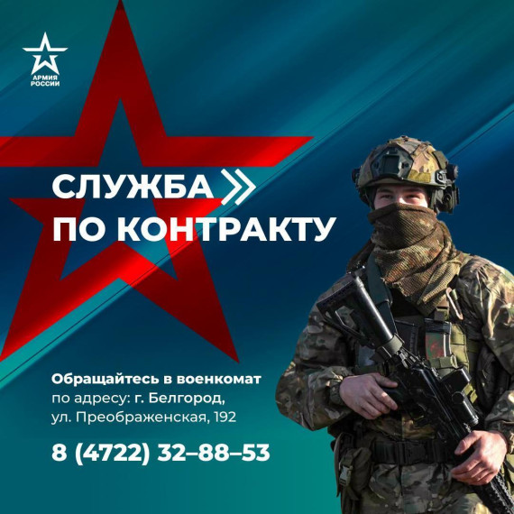 Чтобы поступить на службу по контракту в Вооружённые силы России, не нужно ехать в тот регион, где вы прописаны, — можно сделать это по месту фактического проживания. Чтобы поступить на службу по контракту в Вооружённые силы России, не нужно ехать в тот регион, где вы прописаны, — можно сделать это по месту фактического проживания.