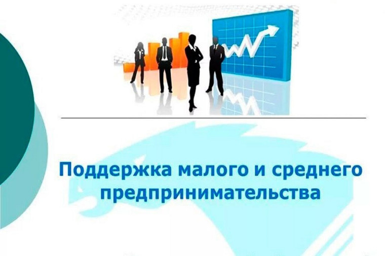 Гранты в форме субсидий из областного бюджета субъектам МСП в целях финансового обеспечения части затрат, связанных с подготовкой, переподготовкой и повышением квалификации кадров в 2024 году.