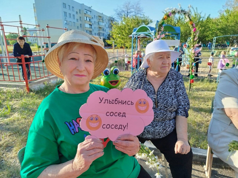 День соседей. День соседей.