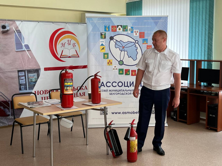 16 августа 2024 года на территории Нового Оскола состоялся обучающий семинар Ассоциации «Совет муниципальных образований Белгородской области» и Белгородского регионального отделения Всероссийского добровольного пожарного общества. 16 августа 2024 года на территории Нового Оскола состоялся обучающий семинар Ассоциации «Совет муниципальных образований Белгородской области» и Белгородского регионального отделения Всероссийского добровольного пожарного общества.