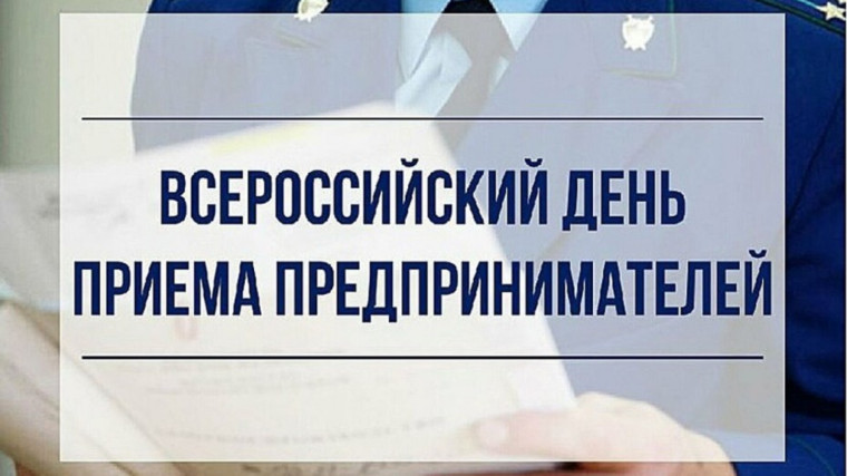 Прием в Белгородской транспортной прокуратуре. Прием в Белгородской транспортной прокуратуре.