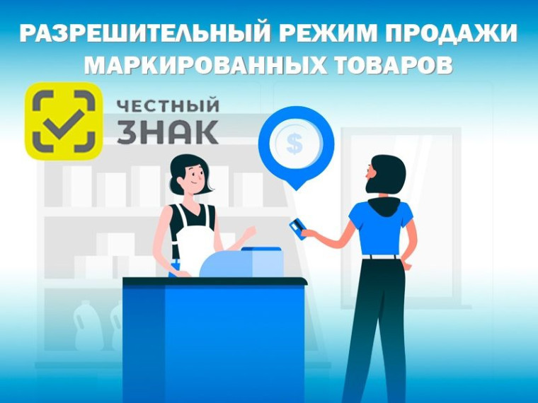 О вступлении в силу требований по маркировке средствами идентификации. О вступлении в силу требований по маркировке средствами идентификации.