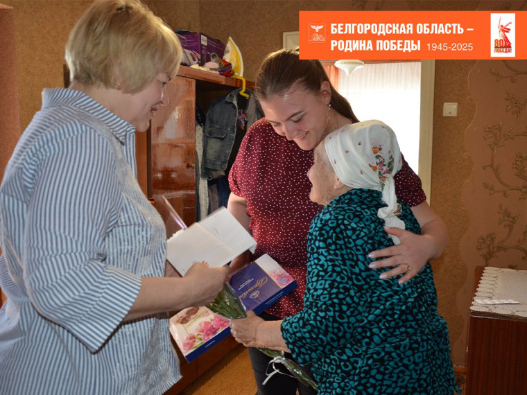 Порядка 500 наших дорогих ветеранов получили поздравительные открытки от губернатора Вячеслава Гладкова и администрации района ко Дню Победы. Порядка 500 наших дорогих ветеранов получили поздравительные открытки от губернатора Вячеслава Гладкова и администрации района ко Дню Победы.