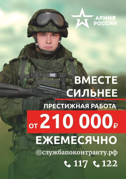 Время встать на защиту Родины. Время встать на защиту Родины.