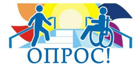 Опрос «Удовлетворенность потребителей уровнем обеспечения доступности объектов торговли, сферы услуг и общественного питания». Опрос «Удовлетворенность потребителей уровнем обеспечения доступности объектов торговли, сферы услуг и общественного питания».