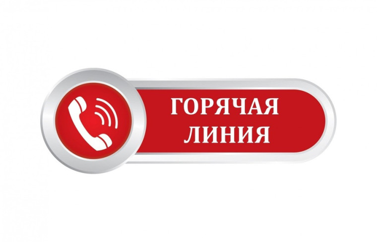 Открывается «горячая линия» по качеству и безопасности парфюмерно-косметической продукции. Открывается «горячая линия» по качеству и безопасности парфюмерно-косметической продукции.