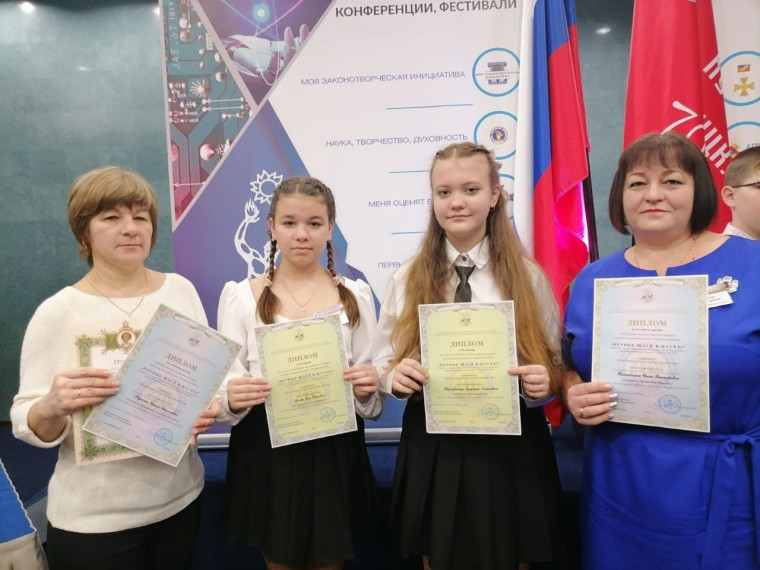Наши школьники добились высоких результатов на XXXII Всероссийском детском конкурсе научно-исследовательских и творческих работ «Первые шаги в науке».