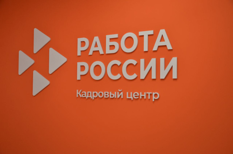 Специалисты кадрового центра Краснояружского района трудоустроили более 700 человек в 2023 году..