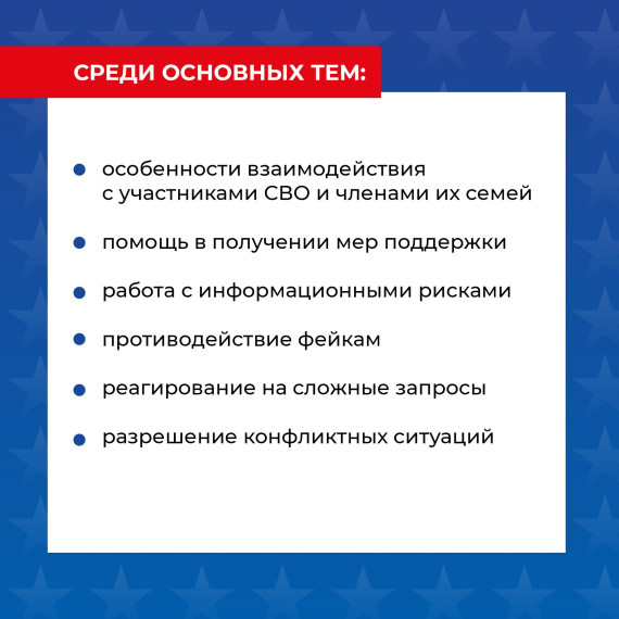 Специалисты, которые работают с участниками СВО и их семьями, могут присоединиться к специальной программе «Слышать. Говорить. Помогать».